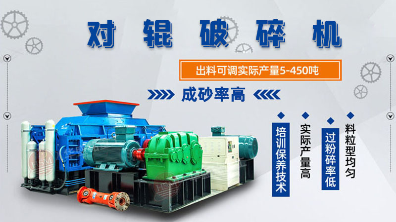 石料場新型液壓對輥破碎機處理能力大概多少？