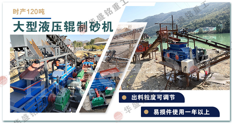 時(shí)產(chǎn)120噸制砂機(jī)多少錢(qián)