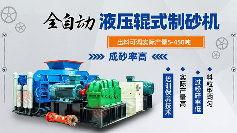 買臺小型石頭破碎機(jī)器，數(shù)控液壓對輥制砂機(jī)價(jià)格便宜嗎？