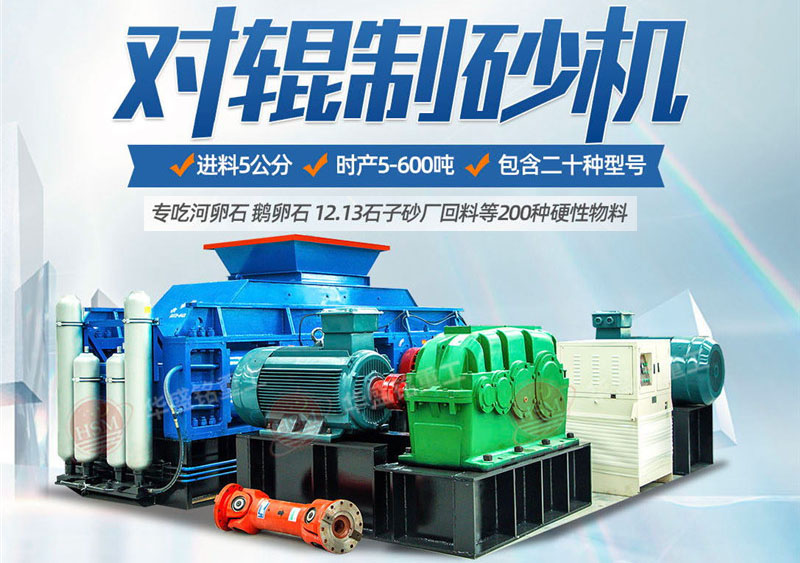 想買一臺制砂機時產量大約300噸左右的， 多少錢？廠家給不給送貨