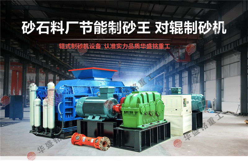 鵝卵石粉碎的沙怎么樣？鵝卵石制砂機一套多少錢？