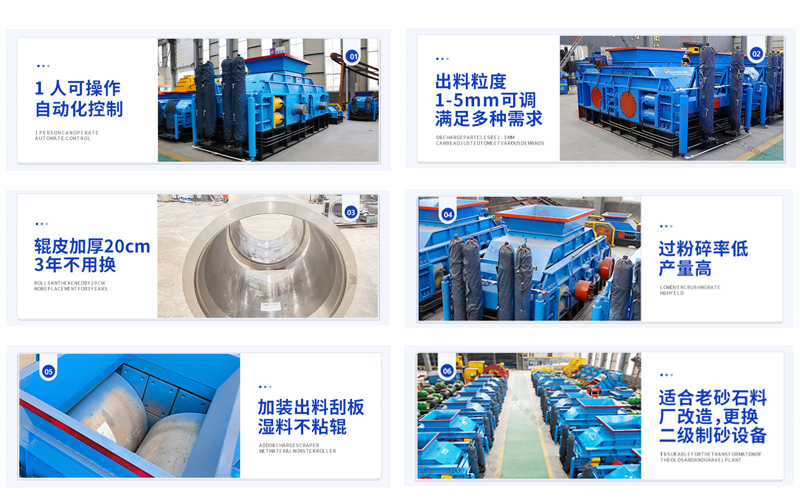 對輥制砂一體機 對輥制砂一體機