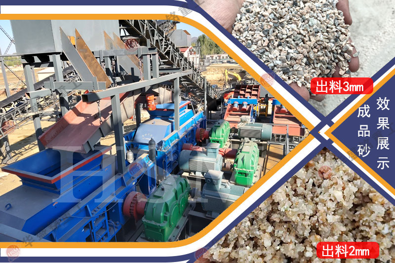 液壓對(duì)輥制砂機(jī)廠(chǎng)家